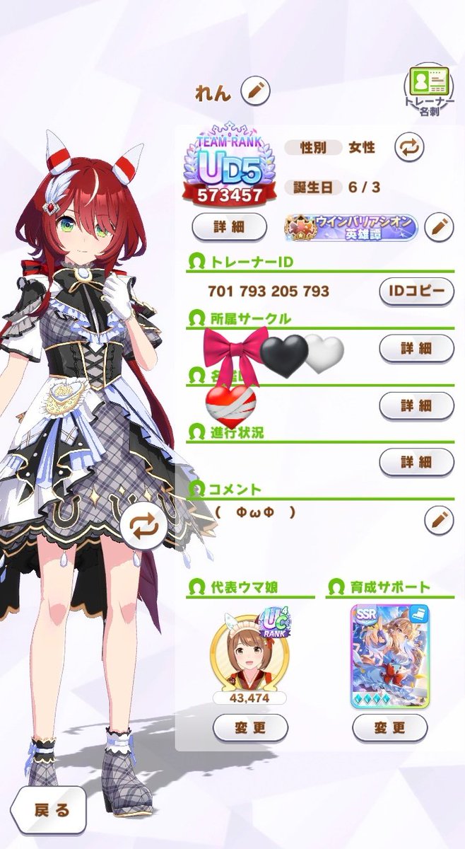 れん💙🐾 tweet media