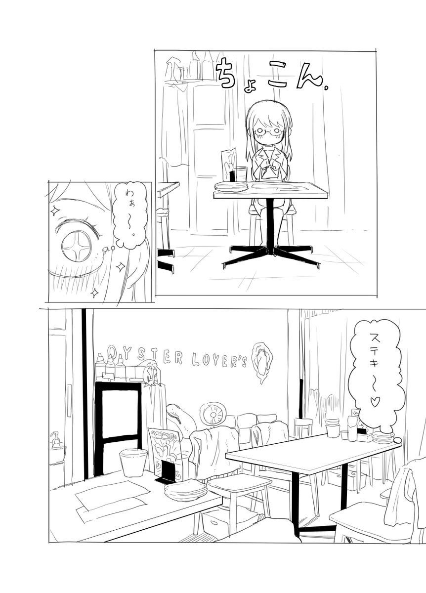 毎週金曜日にOLが牡蠣を食べる話2(3/4)
#漫画が読めるハッシュタグ 
