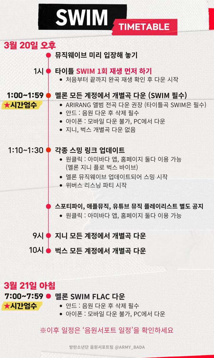 슈가 데이(슈가서포터즈 음원팀) tweet media