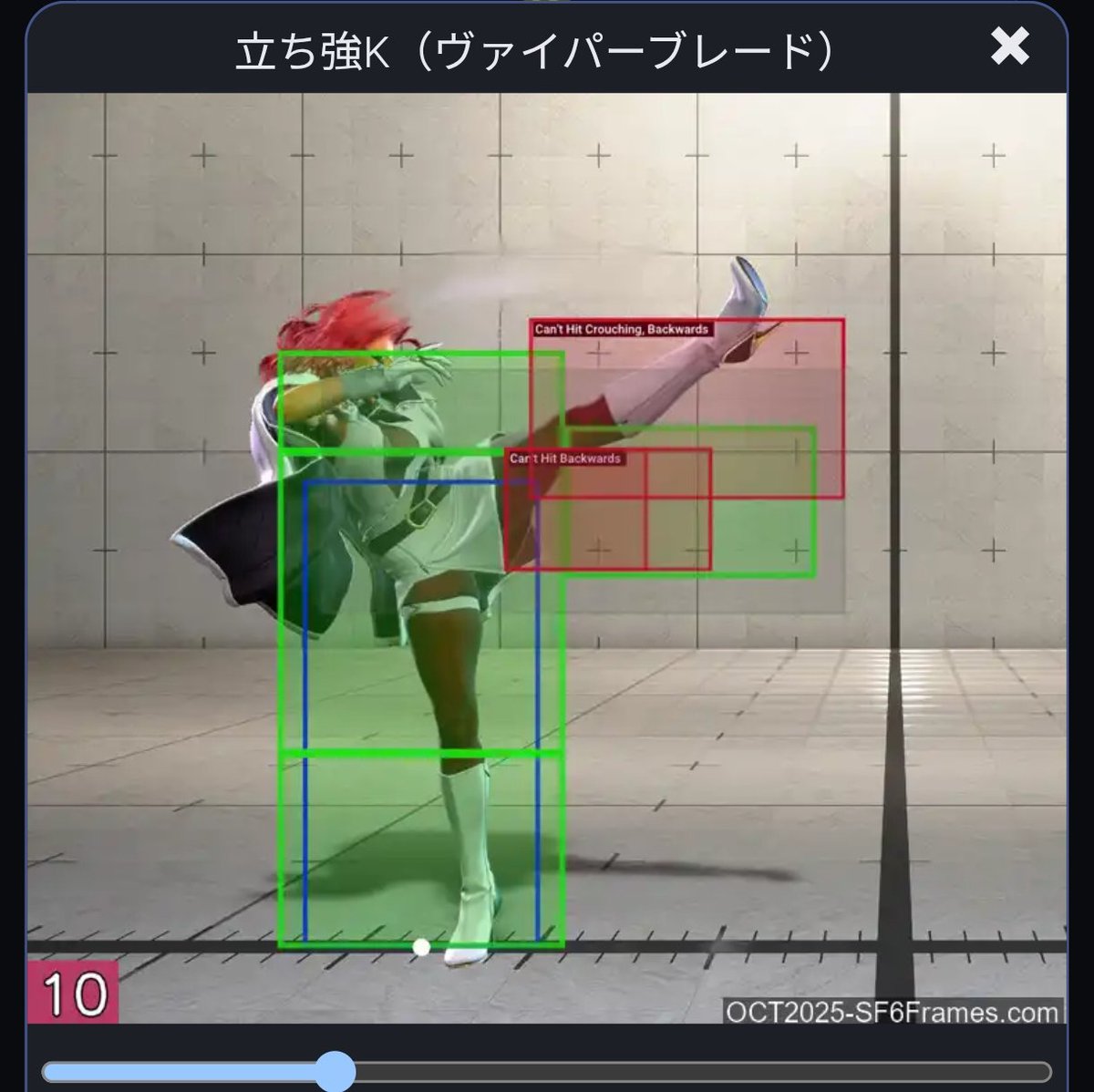 ヴァイパーの立大Kで対空する気になれんから
調整で、はみ出てる所も攻撃判定ついてくれたらやりやすくなるんかな？