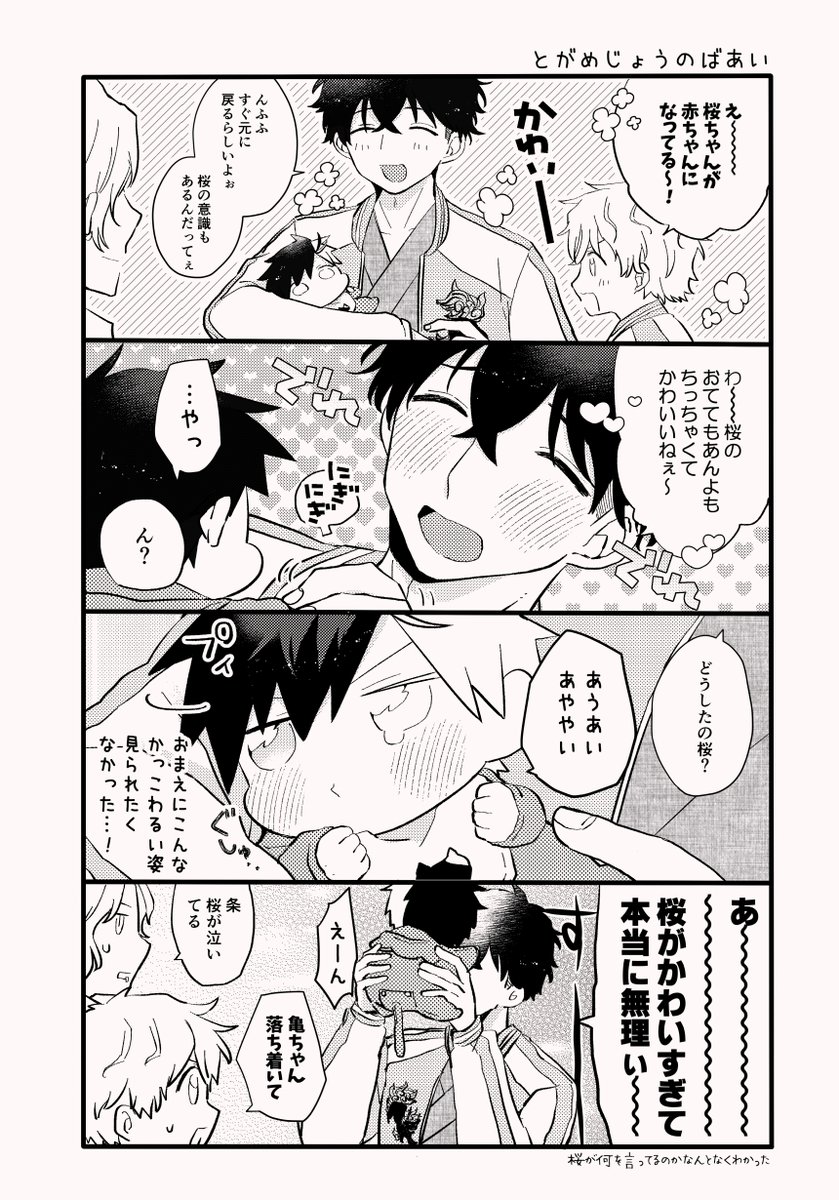 ト ン🐾 tweet media