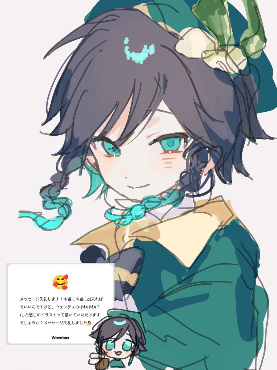 かはしう tweet media