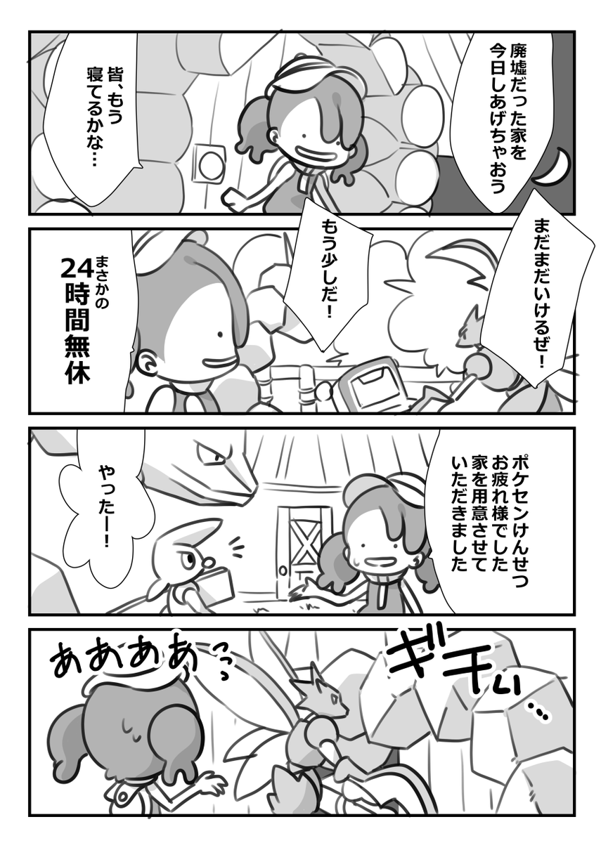ぽこあプレイ日記 