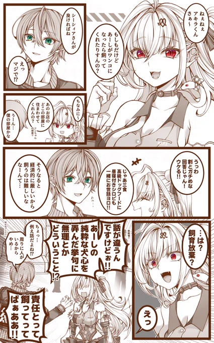 大人気ない大人の交渉術 