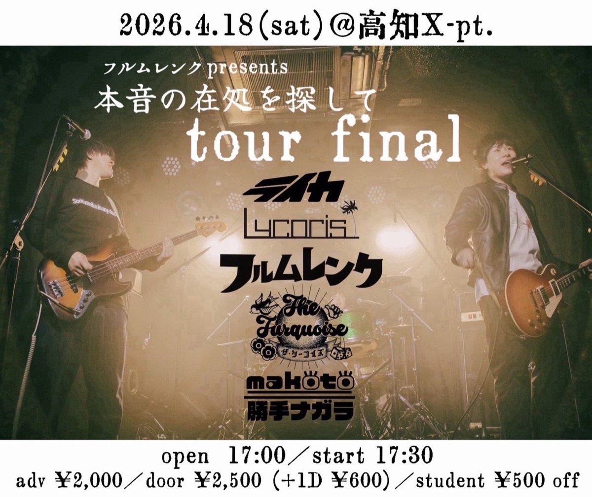 makotoニ勝手ナガラ tweet media