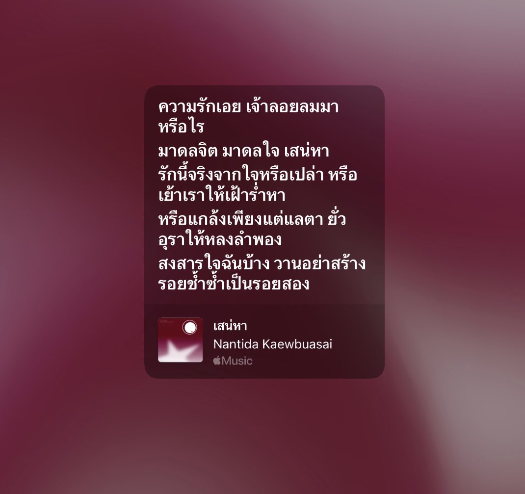 cinnnmontea's tweet photo. เสน่หา https://t.co/fAQ3E4H0OM