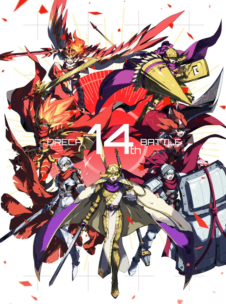 オレカバトル14周年 14周年おめでとうございます！ バビロアに幸あれ