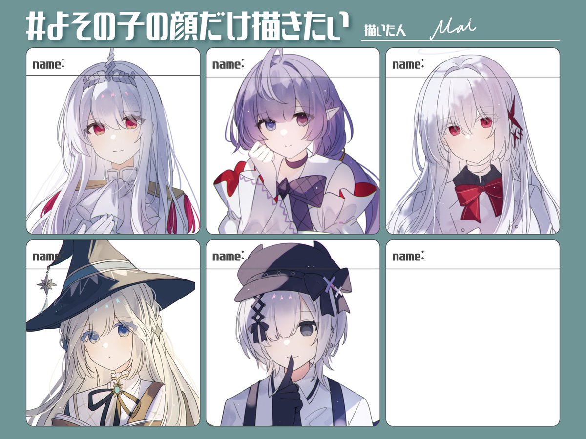 よその子描かせていただきました🥳