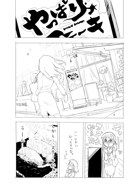 毎週金曜日にOLが牡蠣を食べる話2(0/4)
#漫画が読めるハッシュタグ 