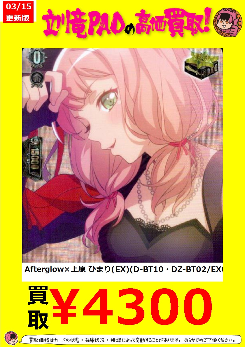 立川竜PAOレボリューション＼＼\٩( 'ω' )و //／／ #ヴァンガード