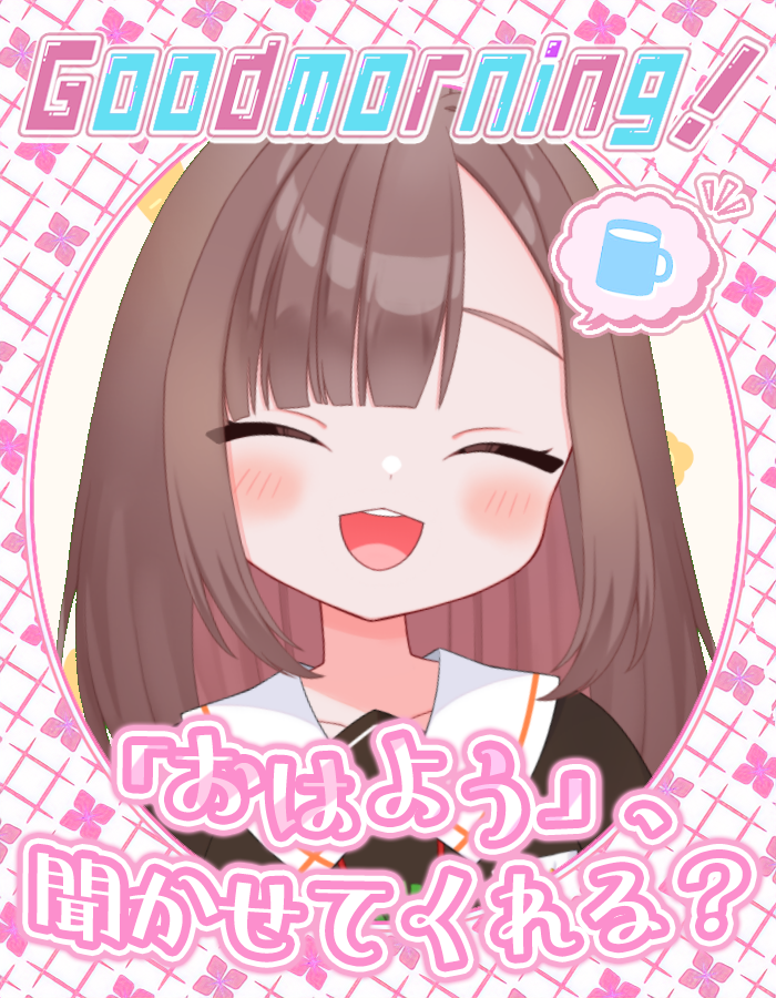 みんなおはうさ～！🐰✨
月曜日の朝だよー！！

また今週もスタートだね！
今日は出先！全力で頑張ってくる(´,,>ω<,,`)！
みんなも無理せずゆるく過ごそうね🎶

それでは、今日も良い１日になりますように♬

#おはようＶライバー #個人勢 #個人Vtuber
