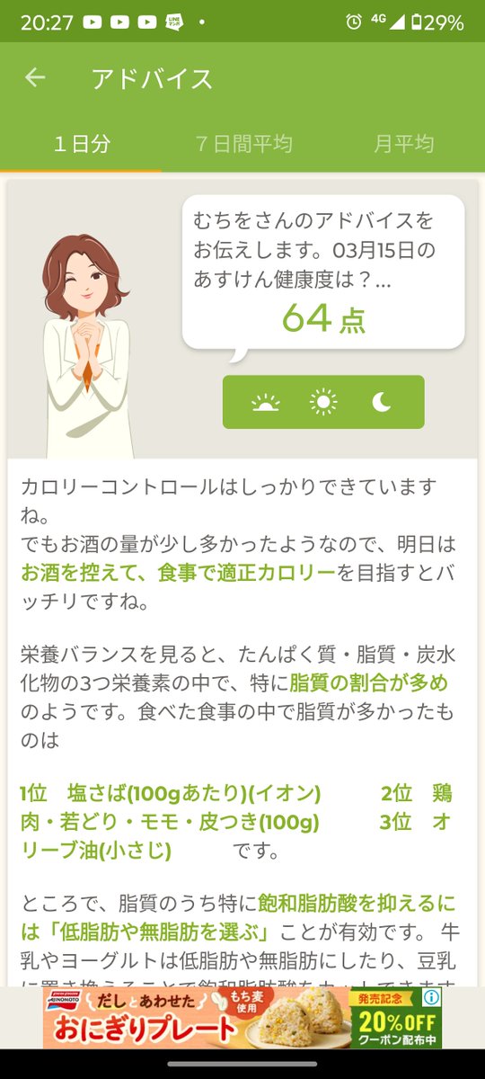 muchio✨貴方の生活習慣病を改善するナチュラルフードコーディネーター✨ tweet media