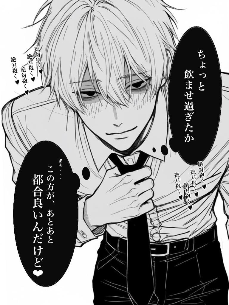 物語彼氏 tweet media