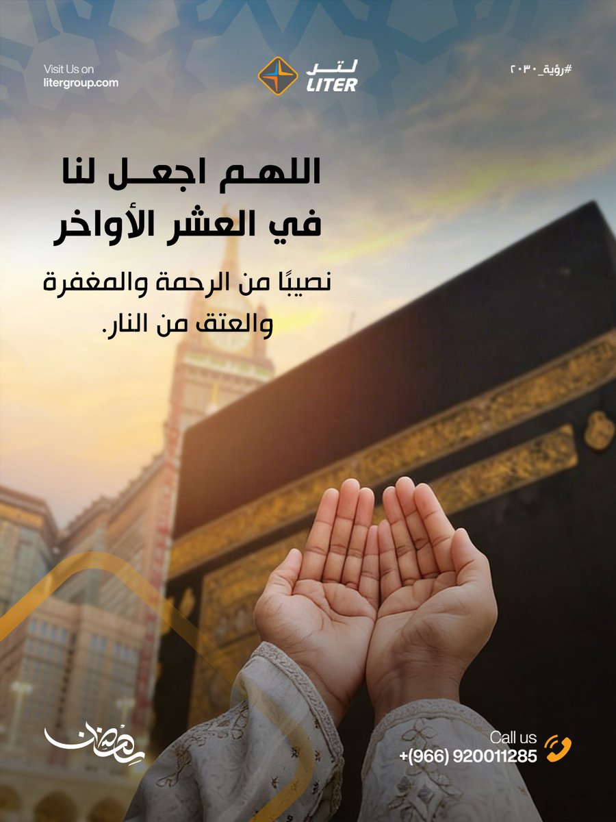 Liter | لتر tweet media