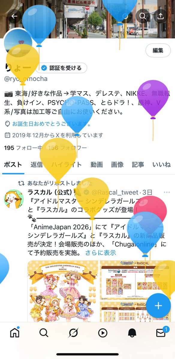 りょー tweet media