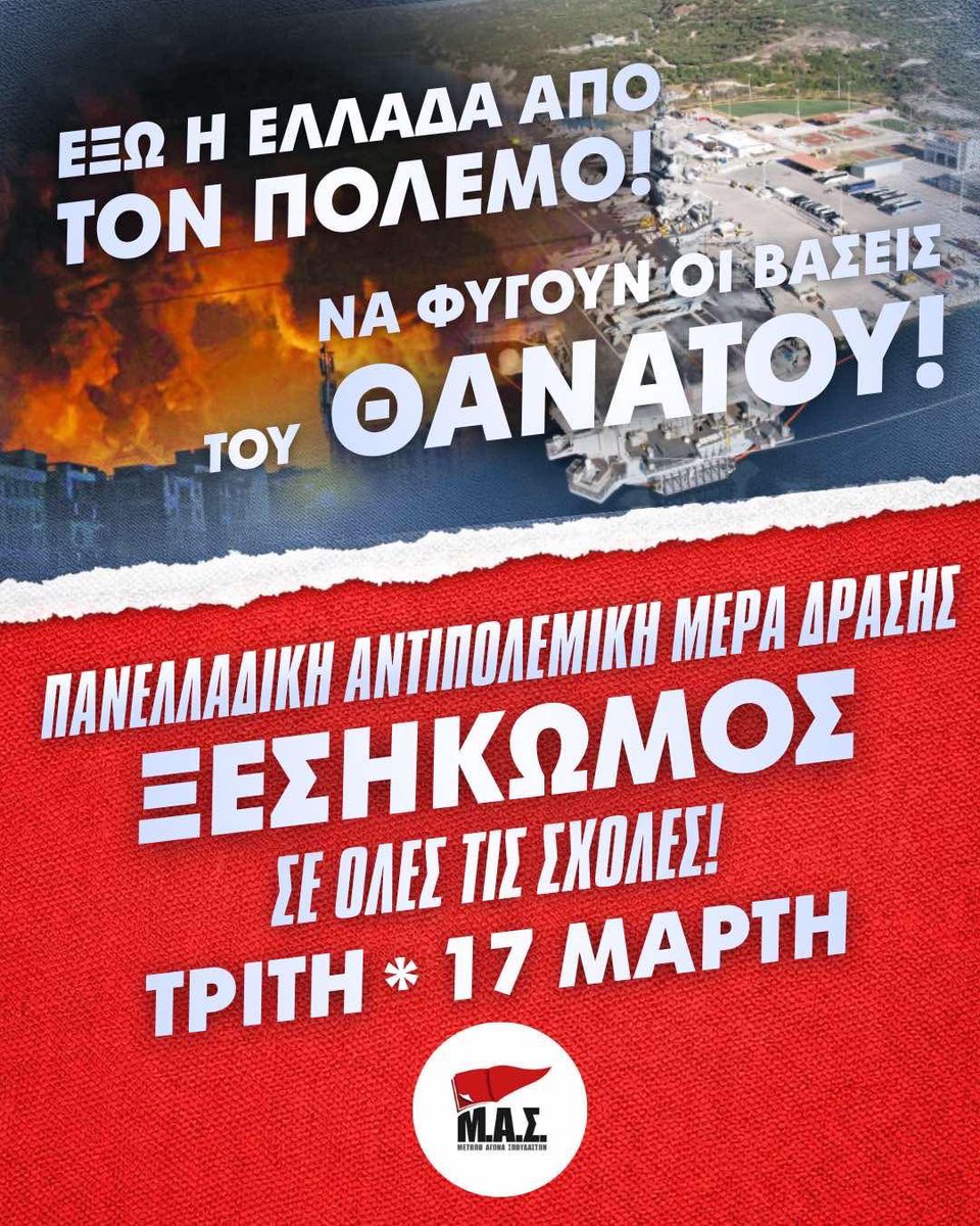 Οδηγητής tweet media