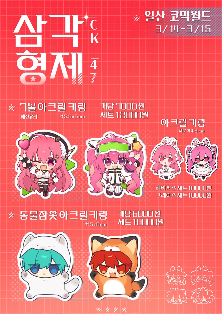 렢 tweet media