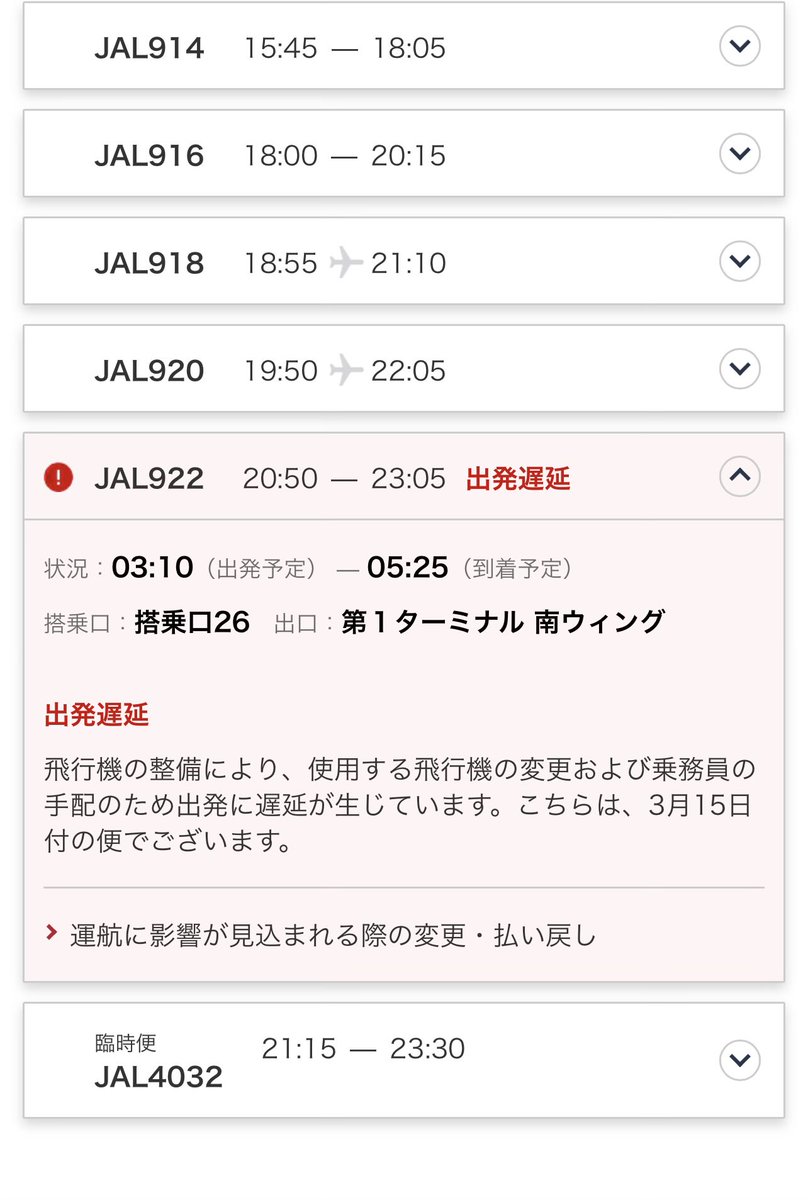 MappleShotan's tweet photo. 深夜便が爆誕してる… https://t.co/qBBLspdet1