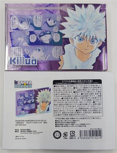らしんばん札幌店】 本館に『HUNTER×HUNTER』アクリルブロック