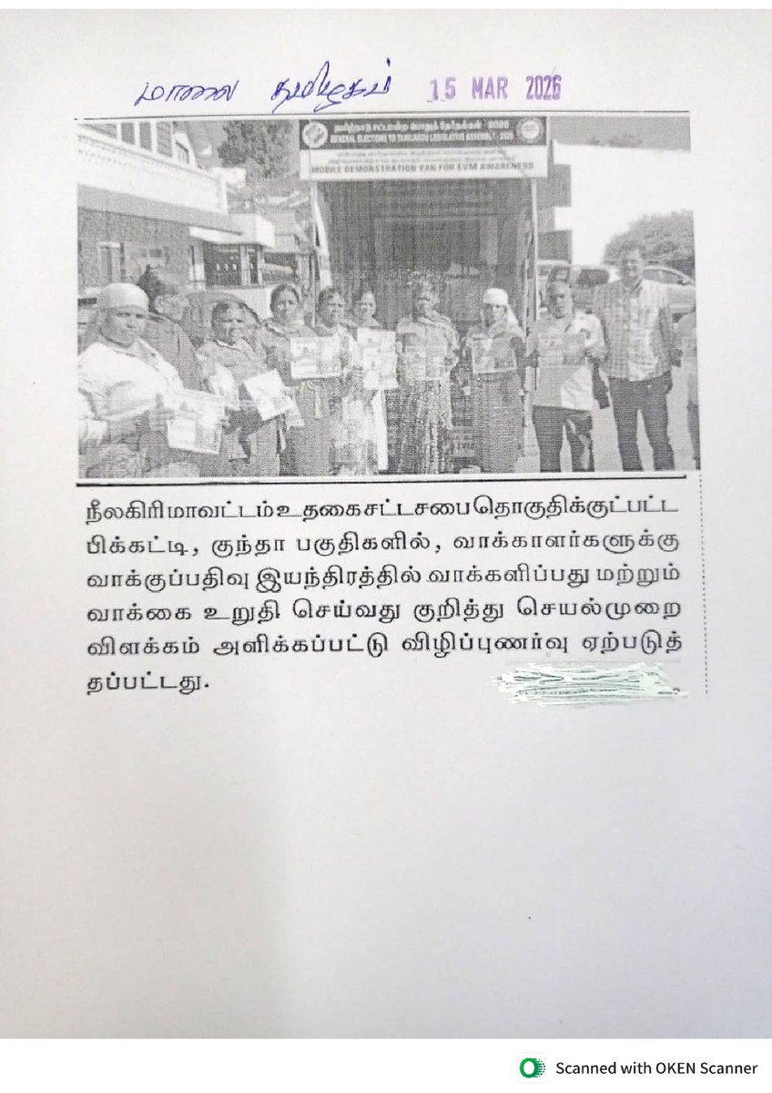 The Nilgiris DEO tweet media