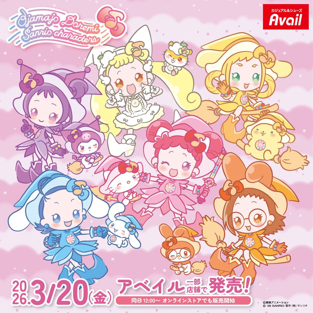 サンリオと『おジャ魔女どれみ』のコラボアイテムが3月20日より