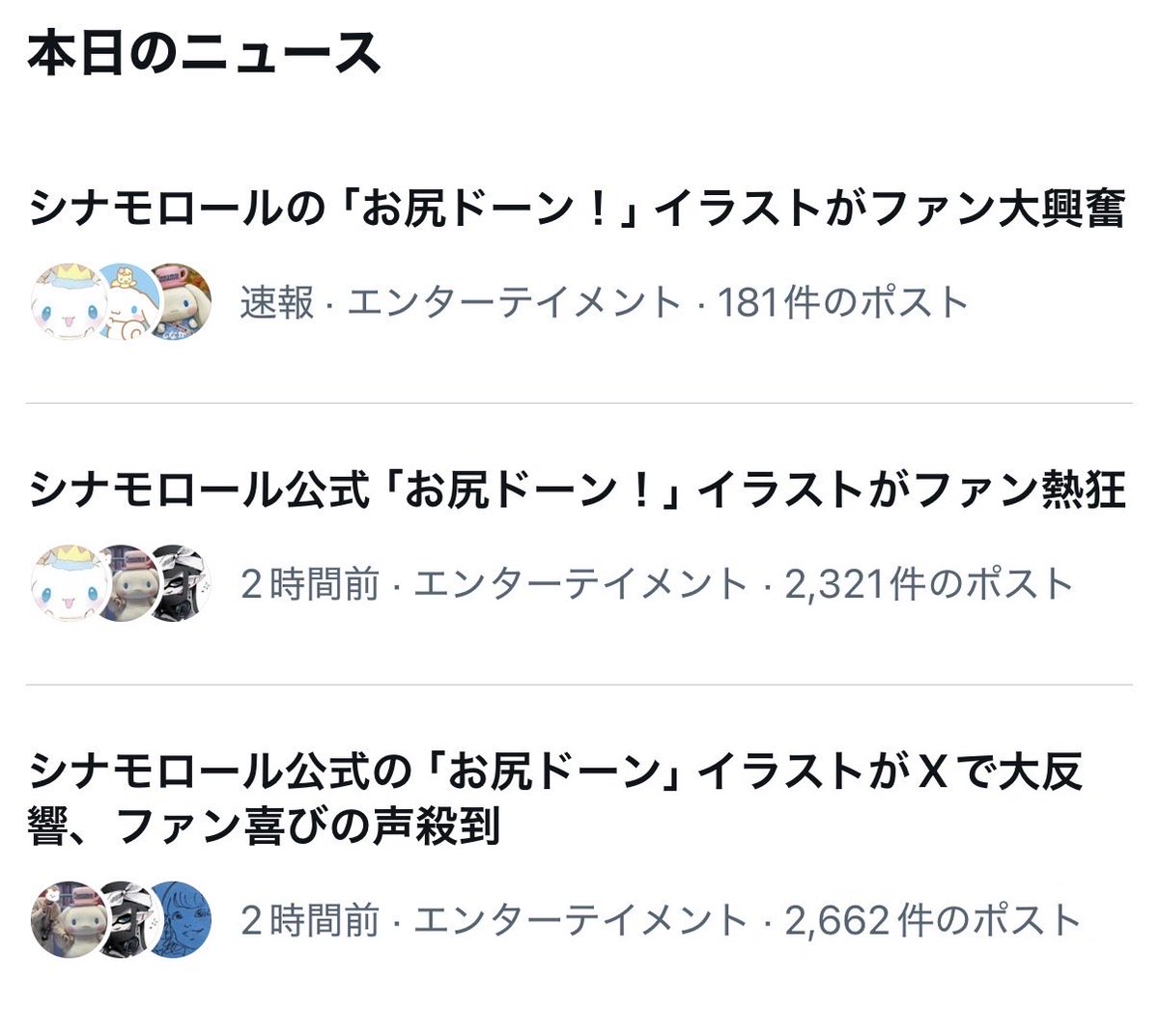 お尻ドーンのジェットストリームアタック