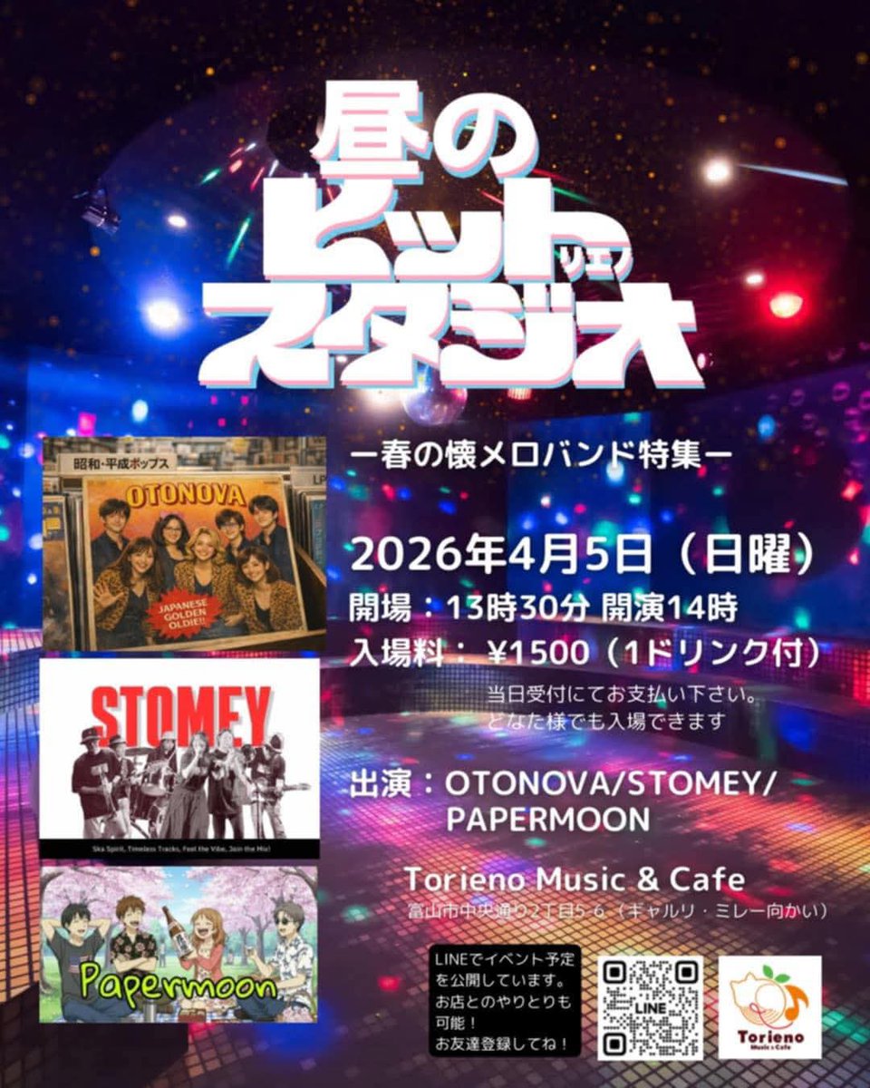 STOMEY_ska's tweet photo. 次のライブはこちら！！
昼のヒットリエノスタジオ🤣
トリエノは2回目です！
マスター？は私のサークルOBで、被ってはいないけど共通の知ってる人はいたの笑
今回はブレーカー落ちませんように…🤣 https://t.co/Pzep0zSLzn
