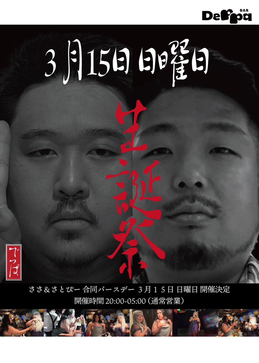 bar Deppa tweet media