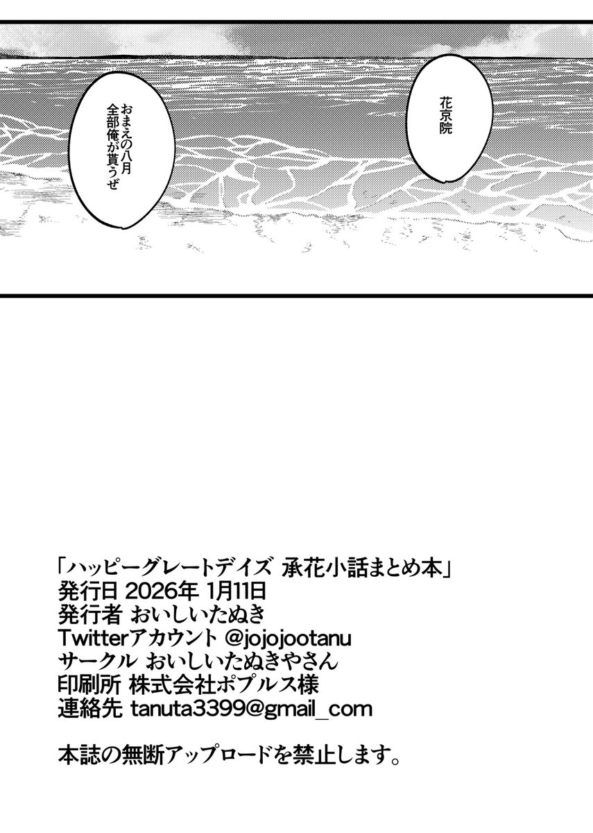 おいしいたぬき tweet media