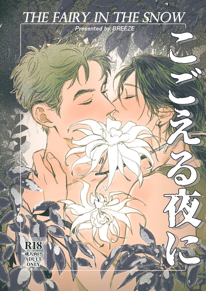 BREEZE🌼J庭59【な05b】 tweet media