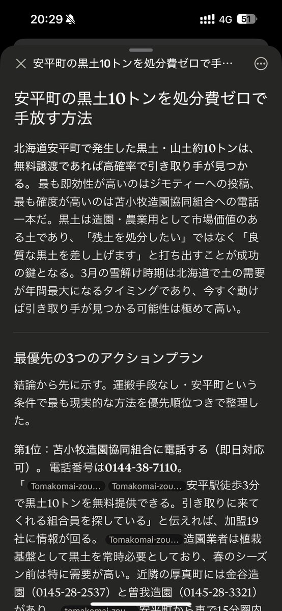 プルテウス tweet media