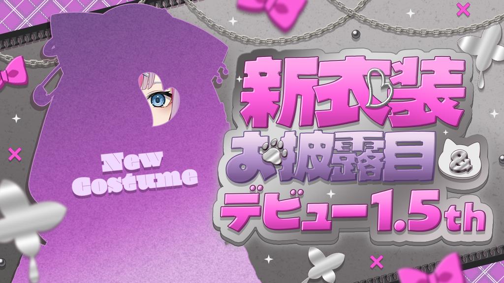 紫ノ愛ヨミ💜🪄︎︎Vtuber tweet media