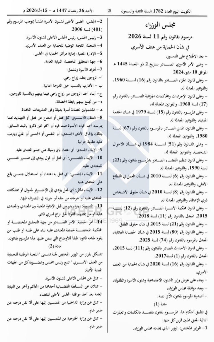 Taher Group Law Firm Co tweet media