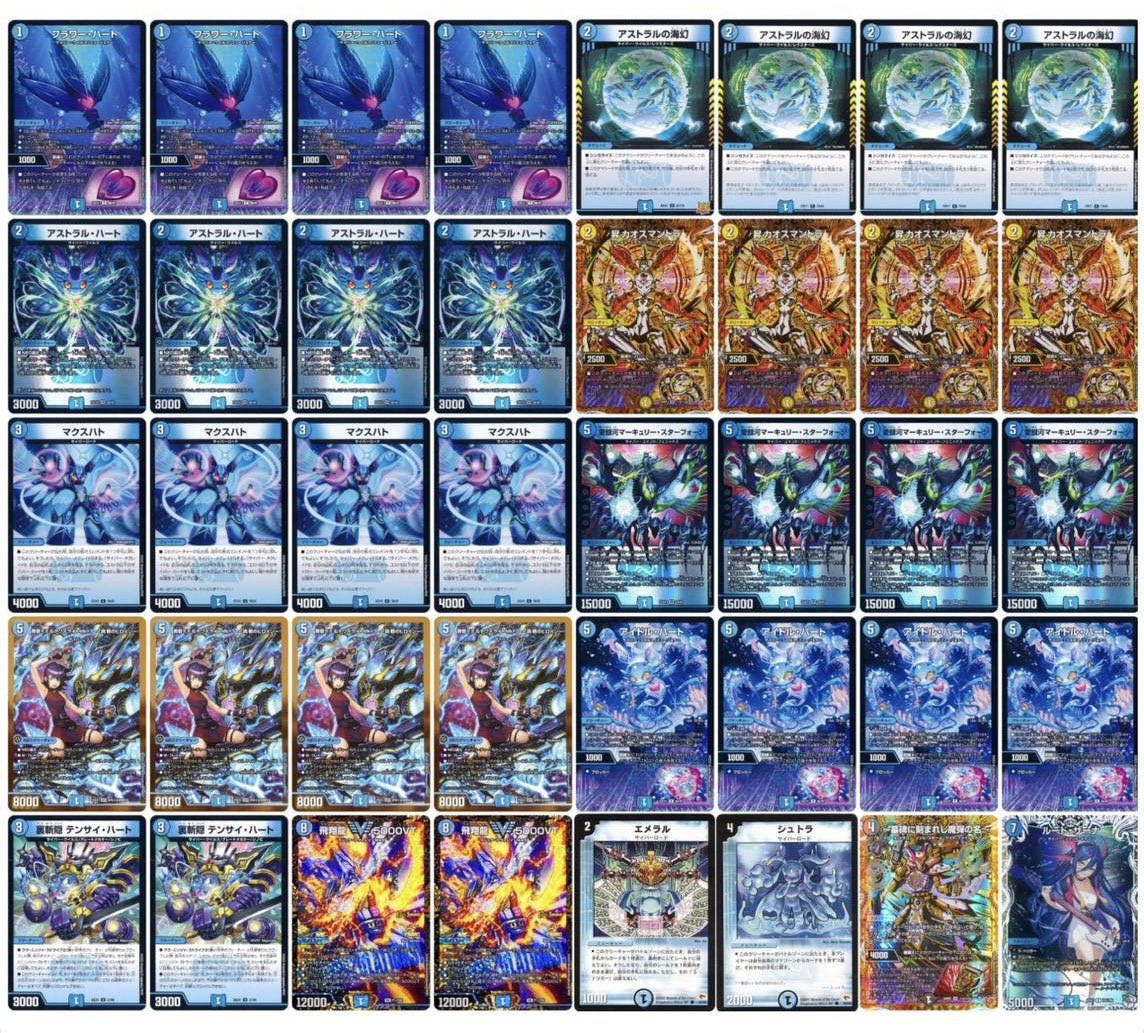 DM天竜CS公式アカウント🐉 tweet media