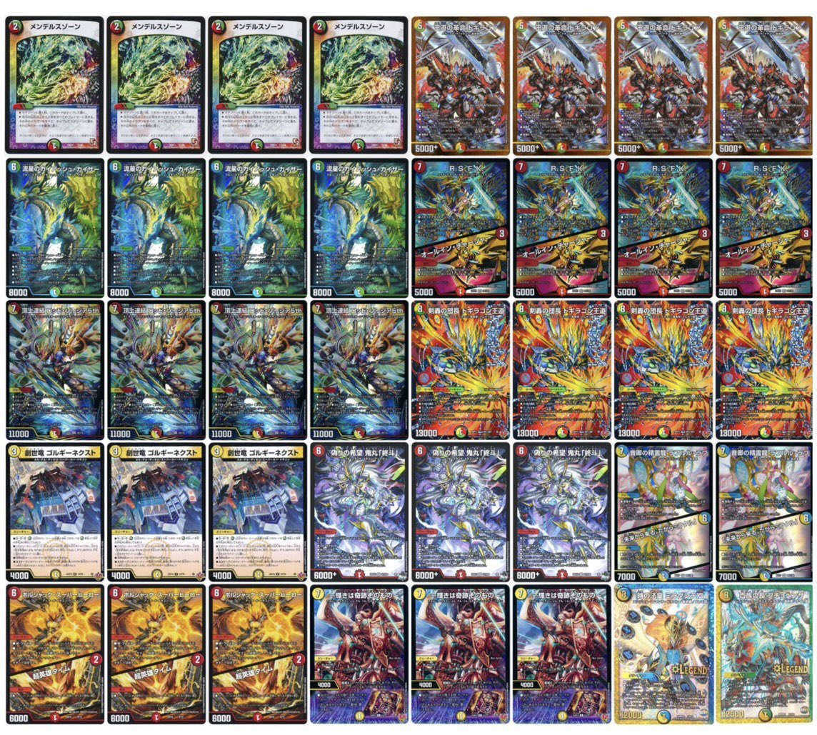 DM天竜CS公式アカウント🐉 tweet media