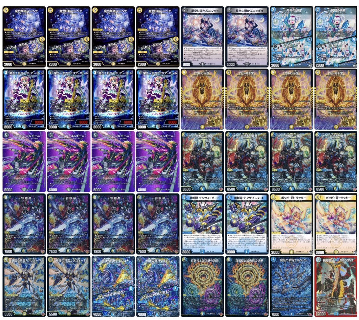 DM天竜CS公式アカウント🐉 tweet media