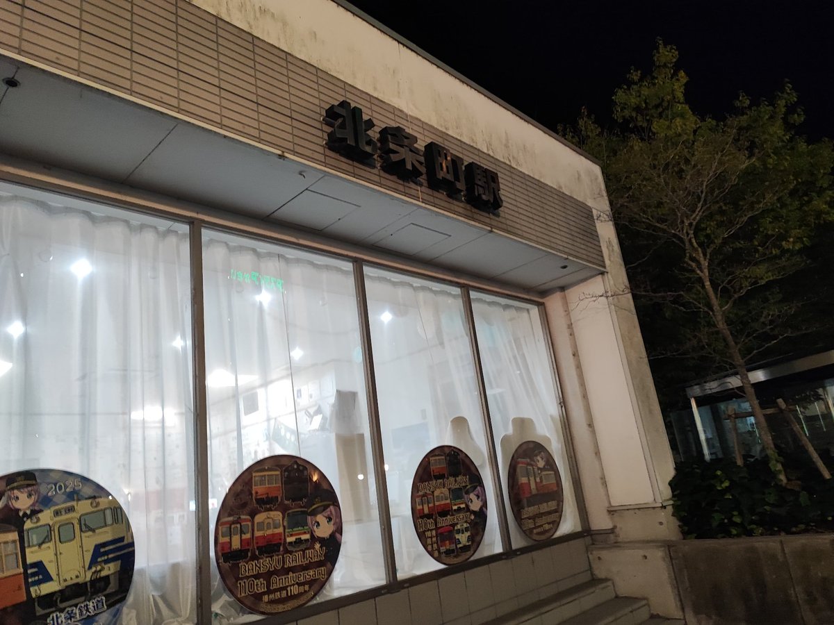 anison6's tweet photo. WESTERポイント全線フリーきっぷの旅〜その19〜

姫路 → 加古川 → 粟生 → 北条町
北条町の鉄印入手

加古川線は安定の
103系3550番台ちゃん

北条鉄道は
キハ40 https://t.co/Uc694jR5lH