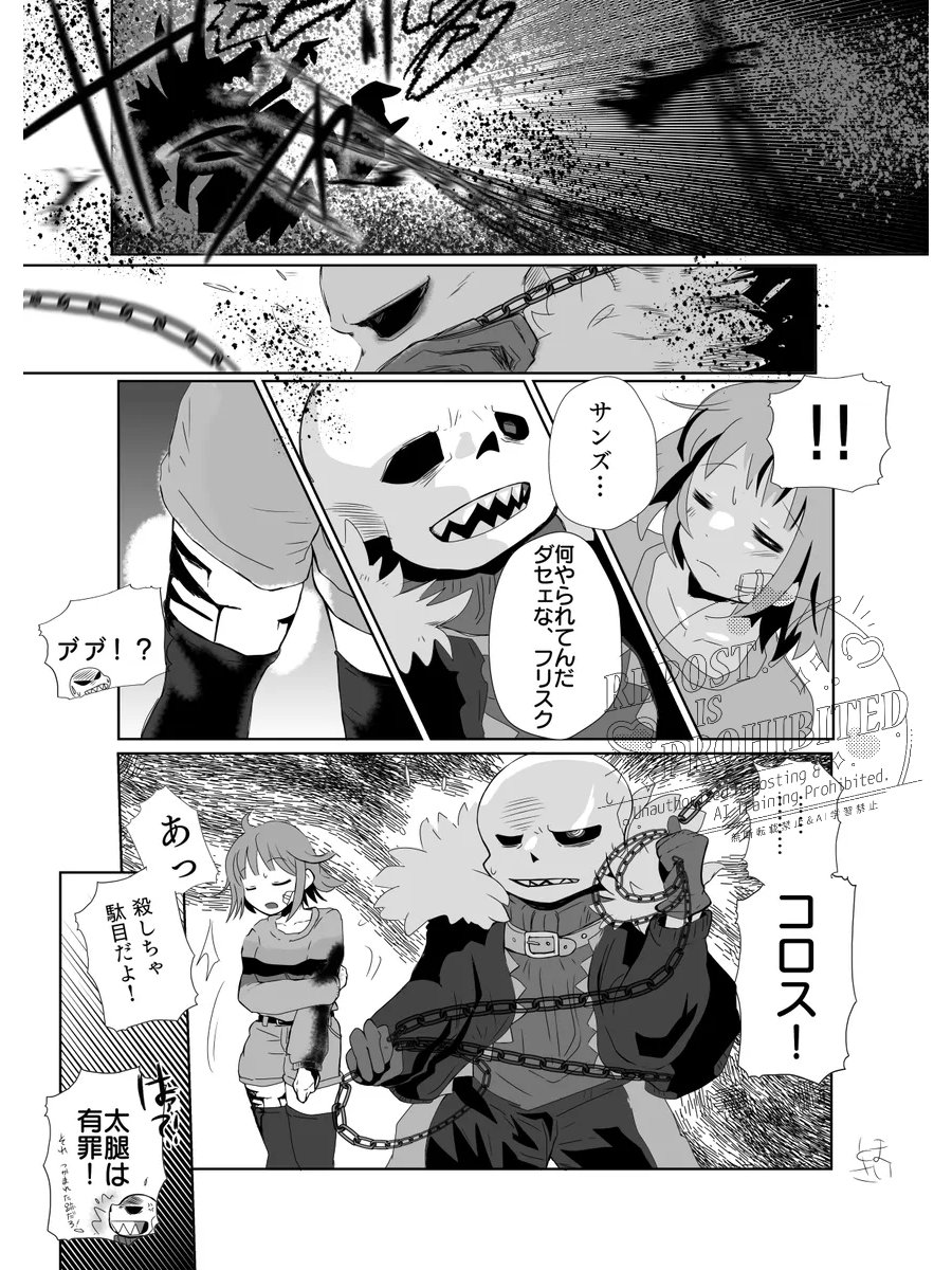 フェルフリちゃんを傷つけられてキレるフェルズ💀😑のフェルサンフリ
#sansxfrisk
再掲