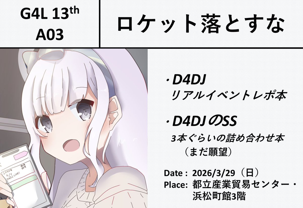 IKTS @ 3/29 G4L13th tweet media