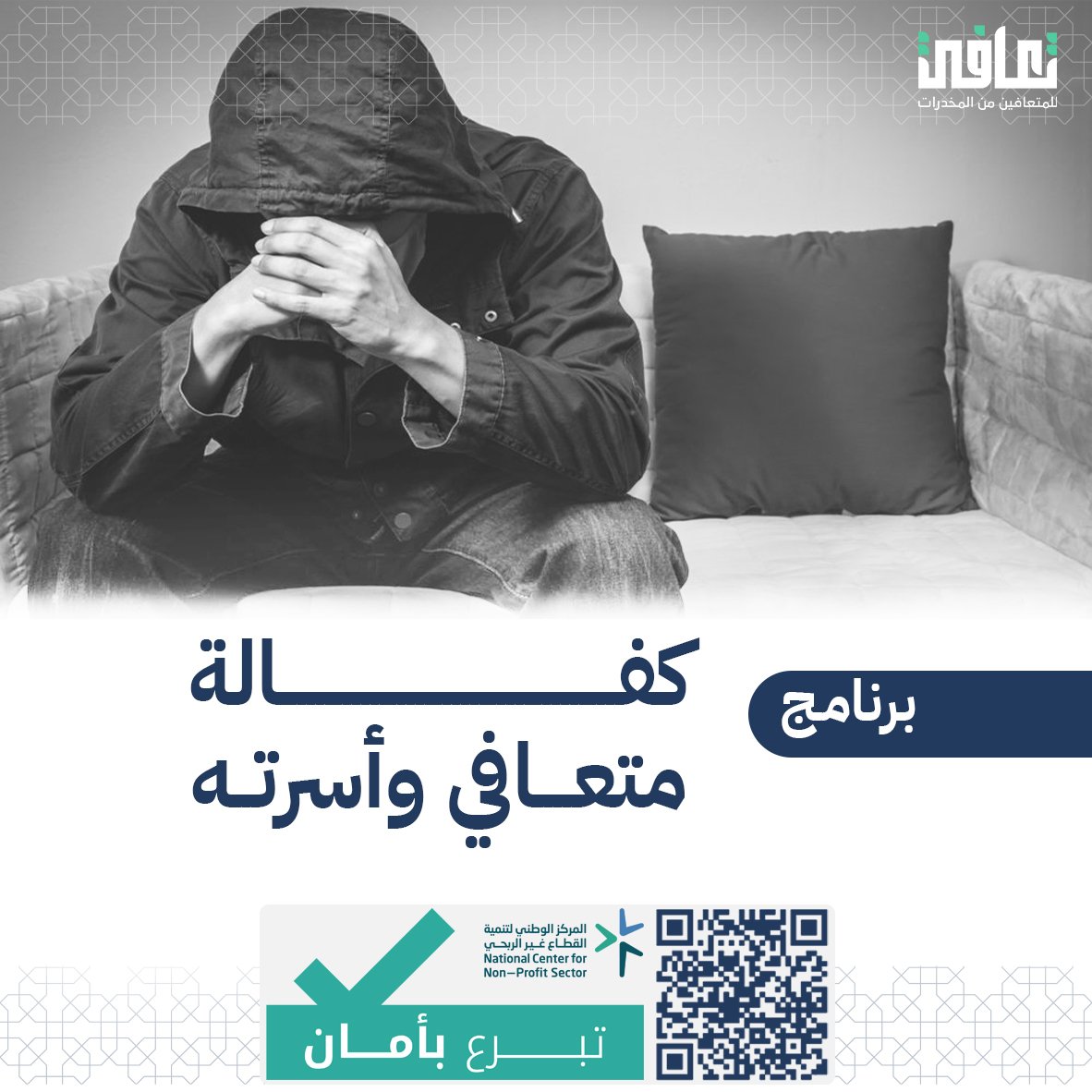 جمعية تعافي الخيرية tweet media