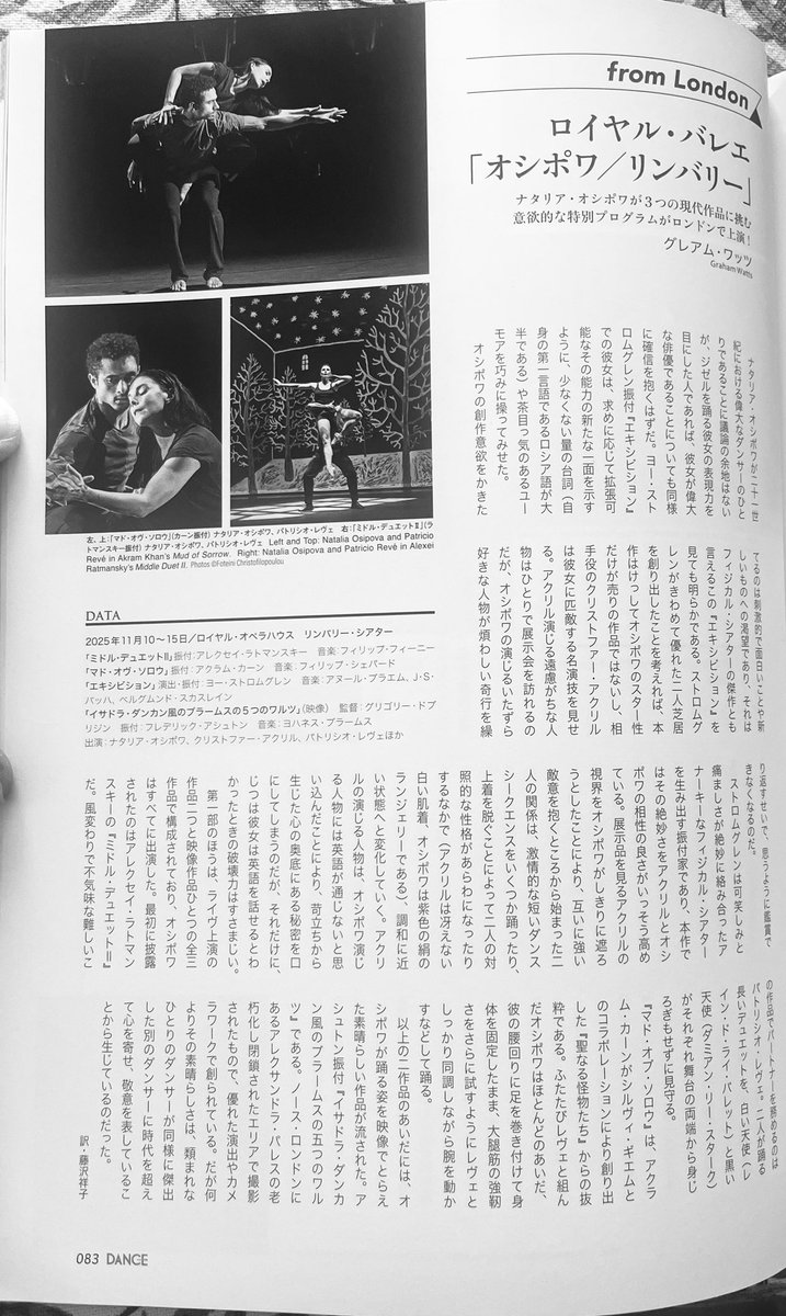 Graham Watts tweet media