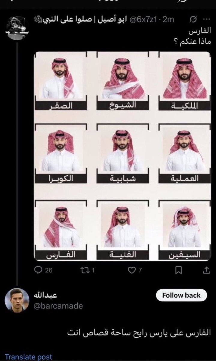 ابو اصىيل| الاحتياطي tweet media