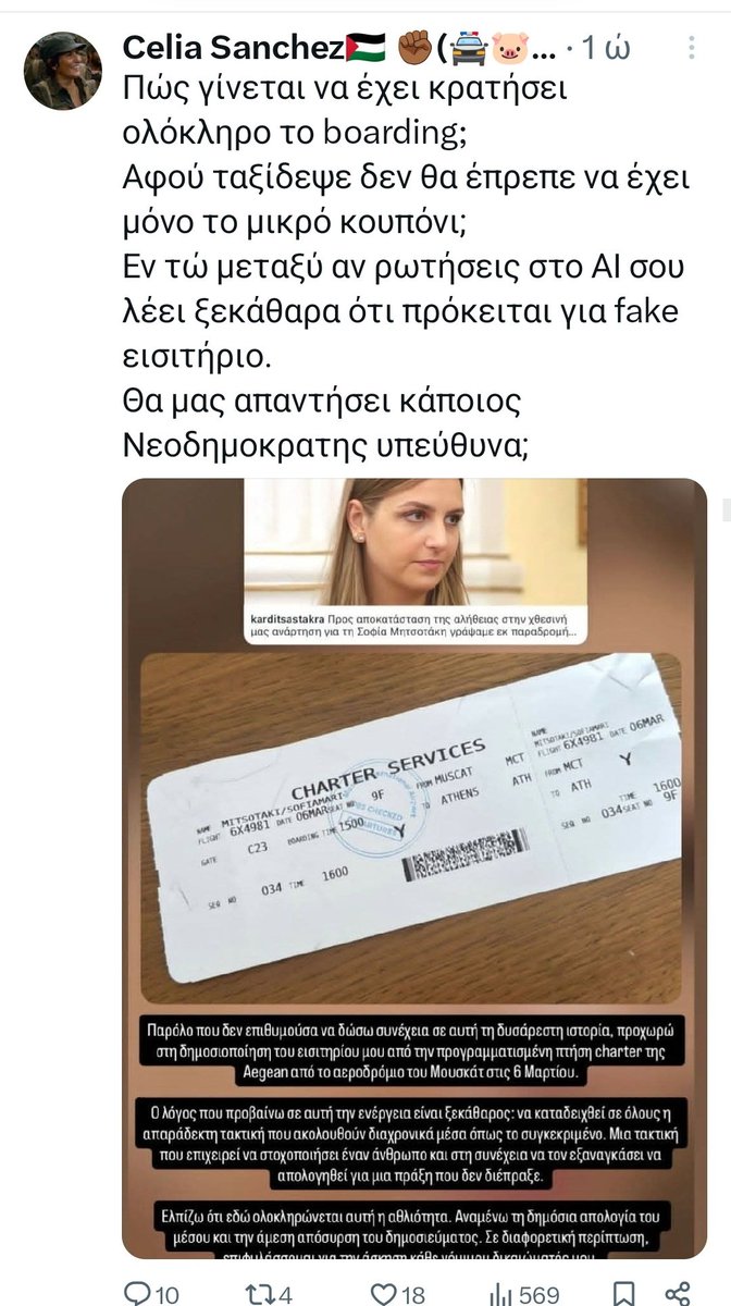 2eateras tweet media