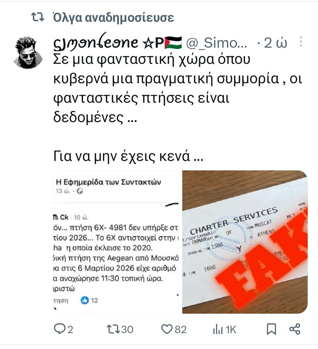 2eateras tweet media