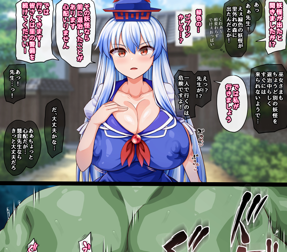 先生にひどいことをしちゃいたい欲が高まる… 