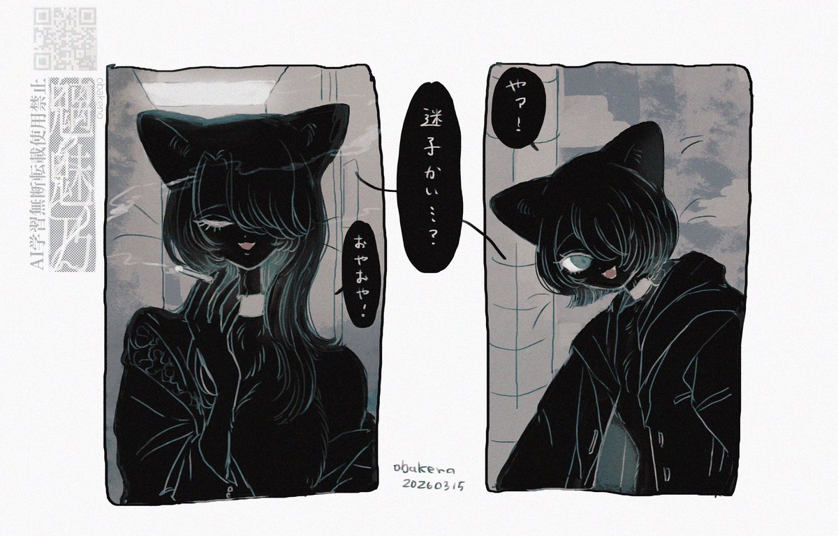 オバケノ tweet media