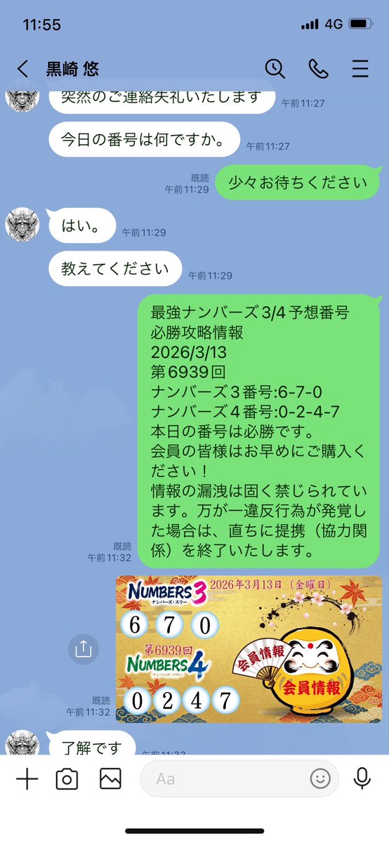 tmbclippa's tweet photo. 皆さん、聞いてください！！ナンバーズ 4第6939回1等が中ました——！！！
#ナンバーズ4 https://t.co/QgrdIB0ptE