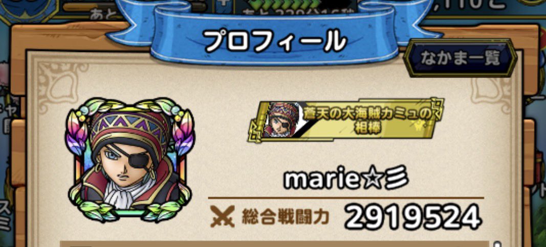 marie☆彡 tweet media