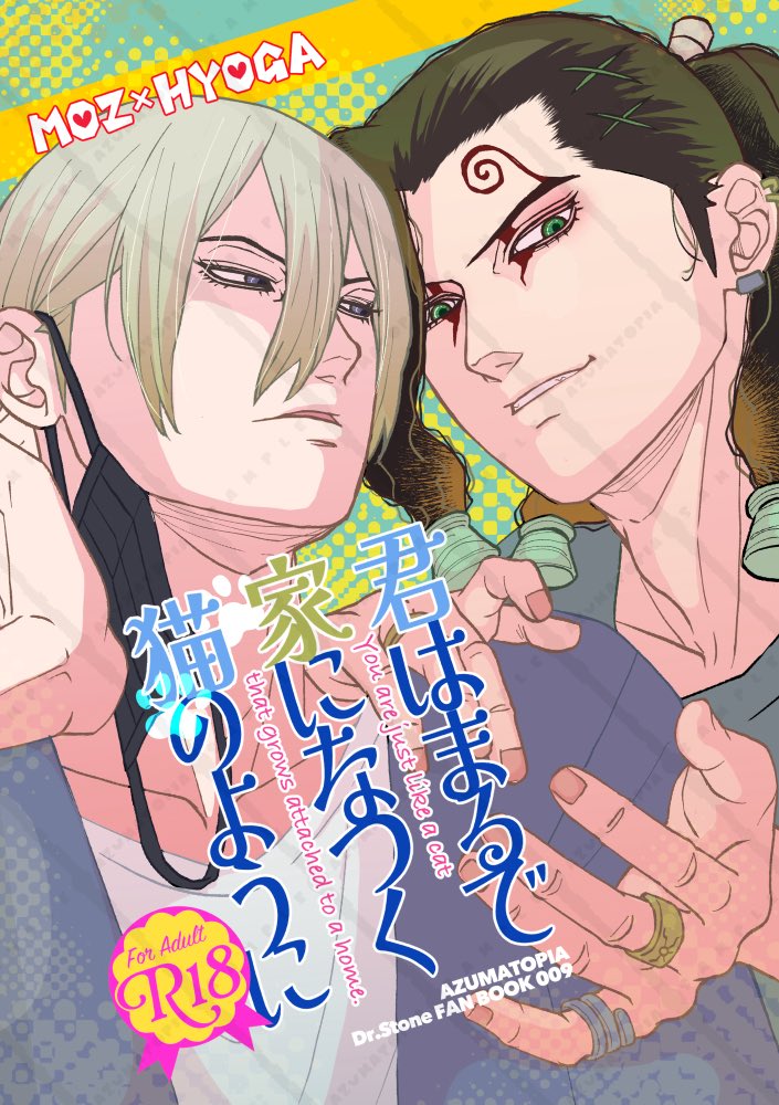 あずまき🐢新刊通頒は固定 tweet media