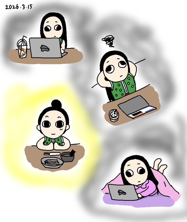 今日の日記です　いま右下